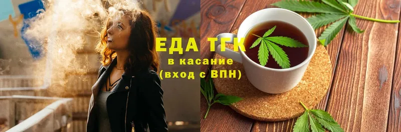 Еда ТГК конопля  сколько стоит  Болохово 