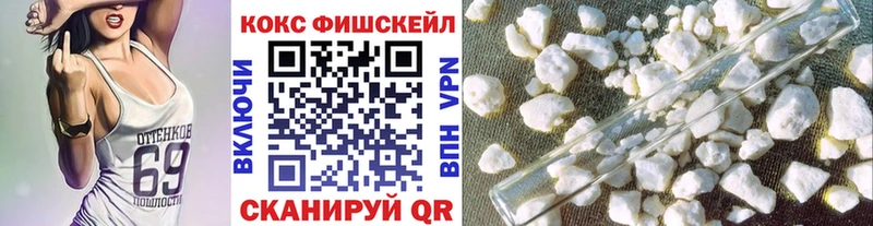 COCAIN FishScale  Болохово 