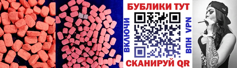 Ecstasy 280 MDMA  купить   Болохово 