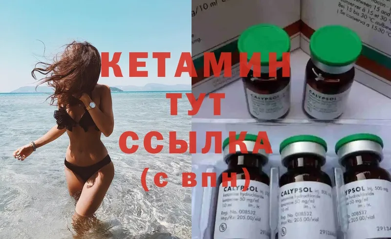 КЕТАМИН ketamine  МЕГА рабочий сайт  Болохово 